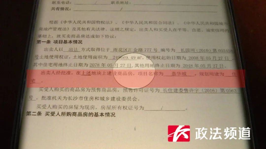 长沙一小区住宅性质房屋开酒店?业主不答应