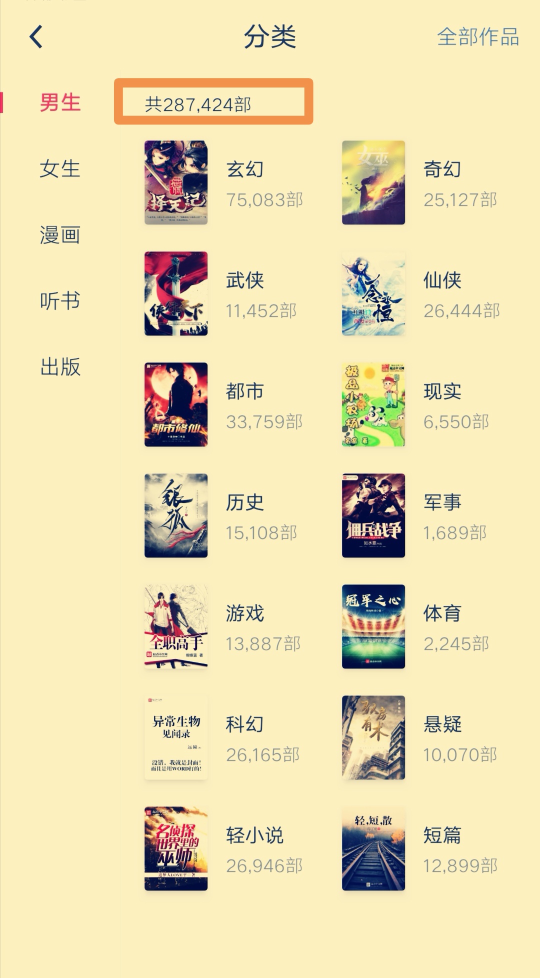 起点大规模“删书”事件，短短一年，累计下架小说超过170万！