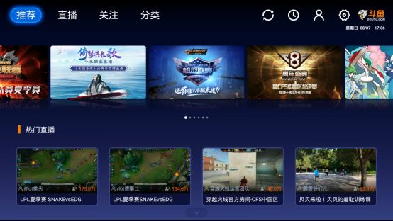 智能电视盒子五大直播软件推荐