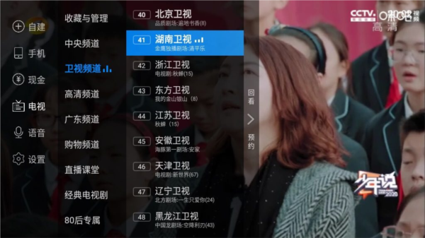 电视家3.0尊享解锁版 最新版v3.10.20