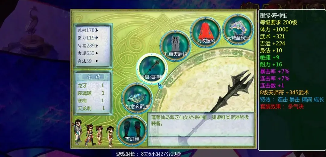 等了足足二十年，《新仙剑 2》三大结局终于弥补遗憾