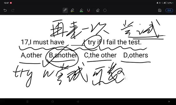 表示另一个用another