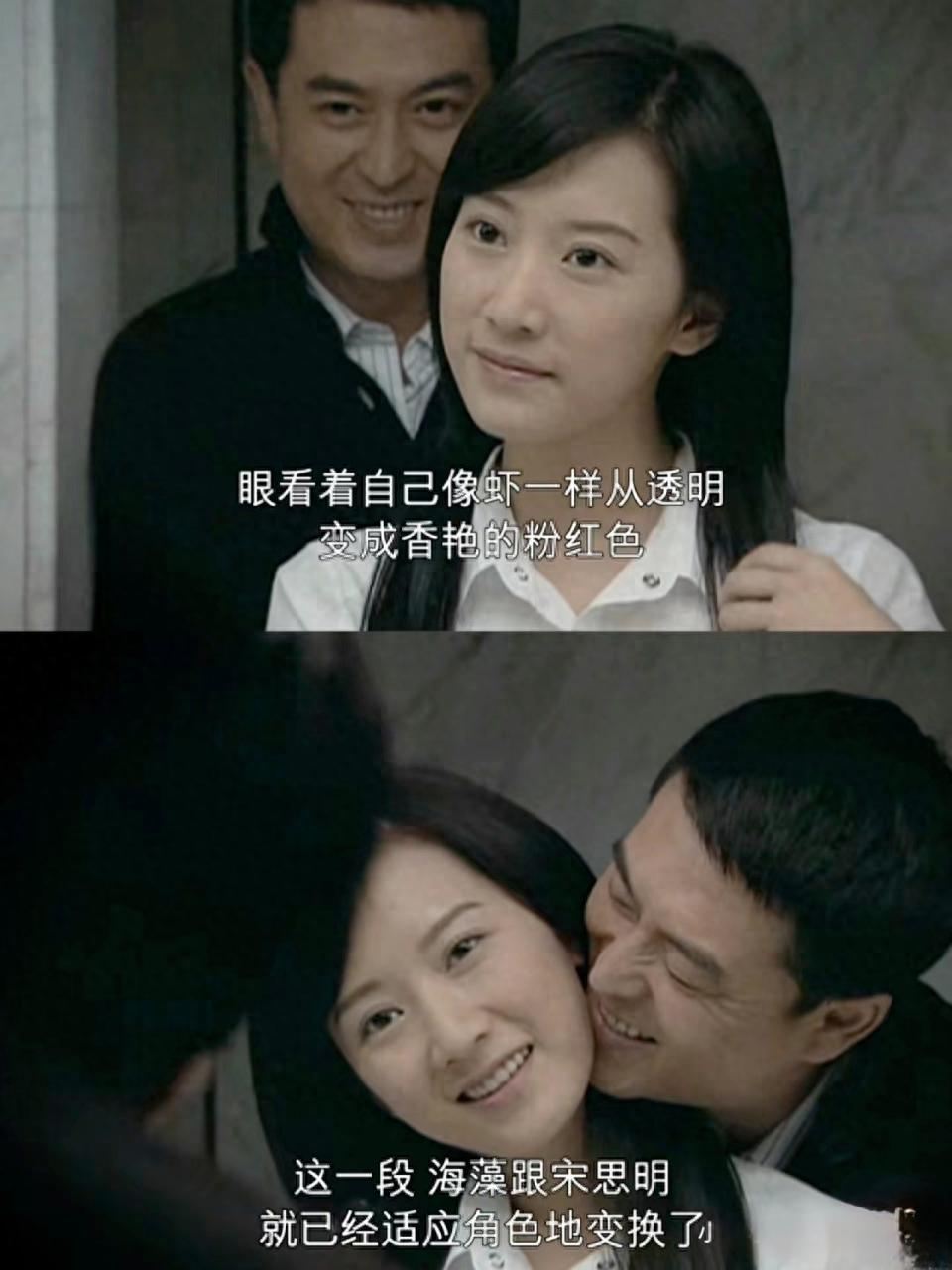 《蜗居》：半推半就跟宋思明上了床，海藻是如何堕落的？