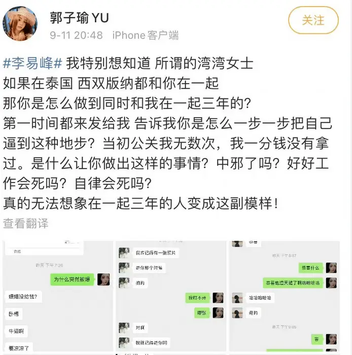 李易峰多次嫖娼？李还有更多大瓜？王嘉尔陈伟霆被牵连？baby碰瓷刘亦菲？魏晨怎么了？某男星也塌房了？小扒问答回复