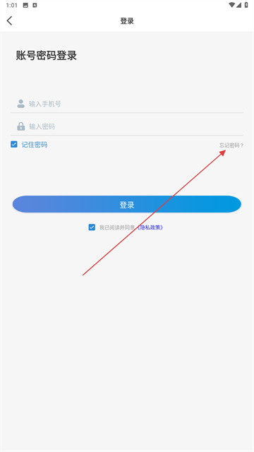 浙江省安全生产网络学院app