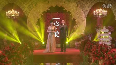 沈阳婚礼主持人吴畏刘迪皇朝万豪双人主持样片