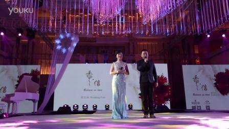 沈阳婚礼主持人吴畏刘迪皇朝万豪双人主持样片