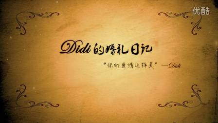 沈阳婚礼主持人吴畏刘迪皇朝万豪双人主持样片