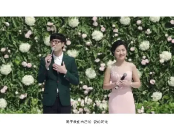 沈阳婚礼主持人 沈阳婚礼司仪 刘博 刘迪 双人作品《彼岸》