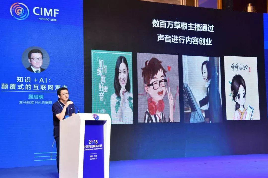 2018中国网络媒体论坛成功举办 带你全程回顾