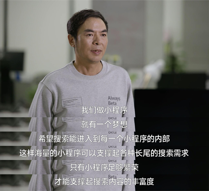 微信谋变：发力短内容，小程序将下场直播带货
