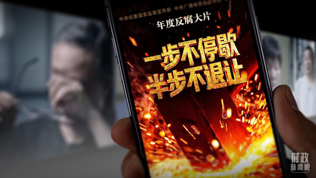 时政新闻眼丨开局之年如何推进全面从严治党，习近平作出这些部署