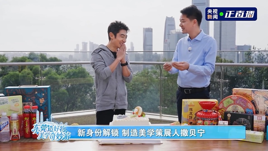 央视主持人撒贝宁打卡东莞制造，解锁东莞“智创优品”美学价值