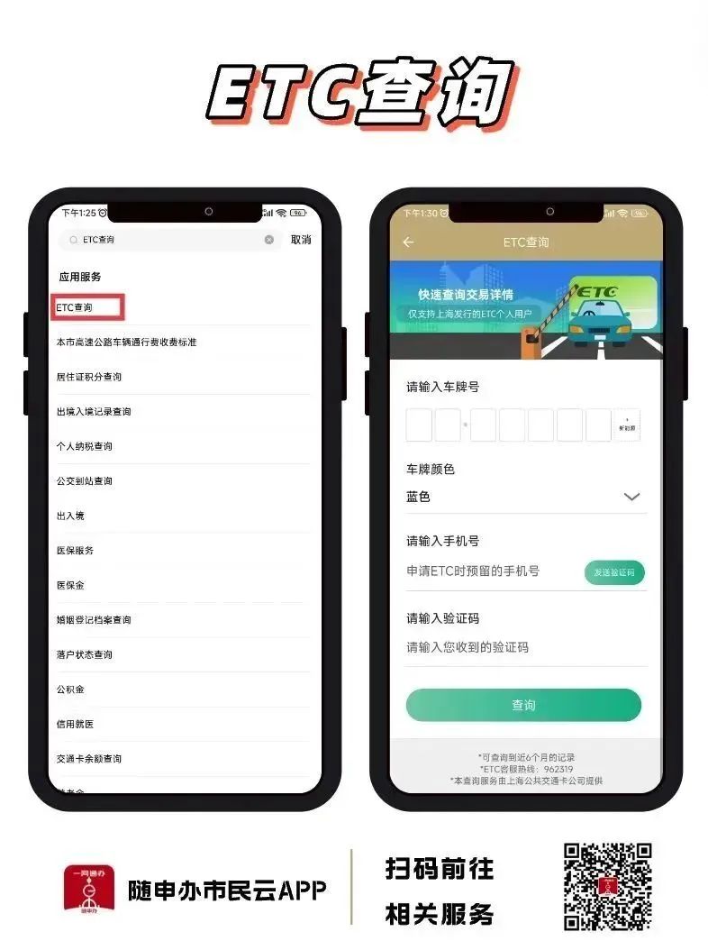 本周上四休三,周五清明节!2025年清明祭扫提示请查收→