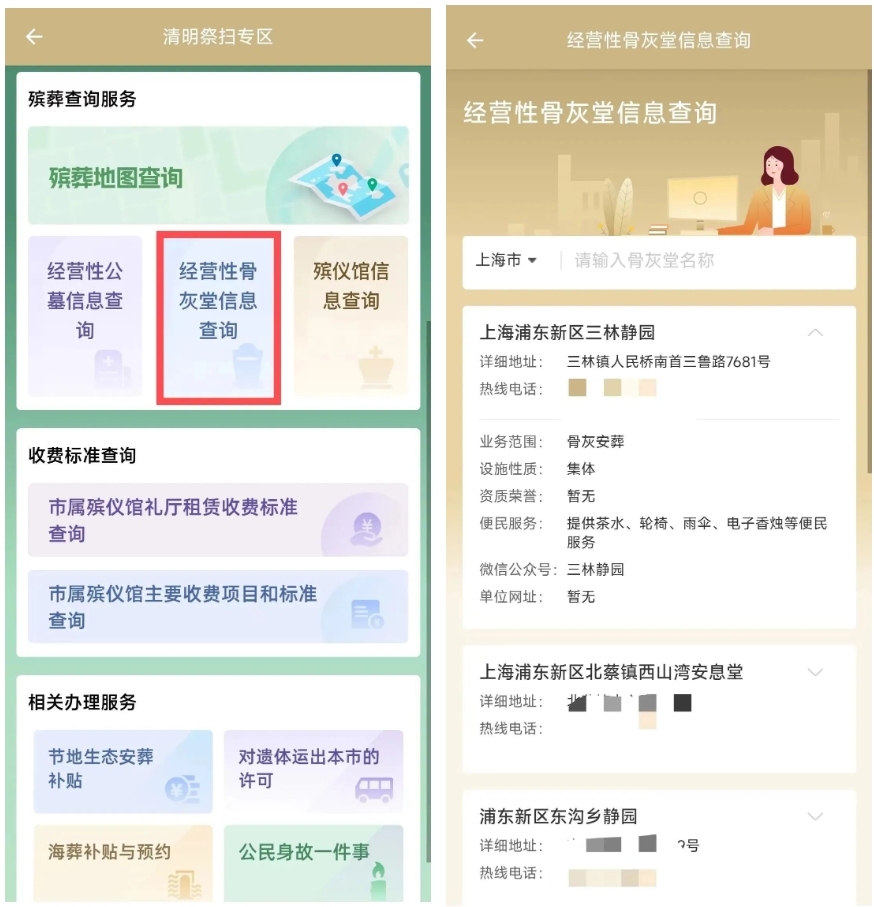 本周上四休三,周五清明节!2025年清明祭扫提示请查收→