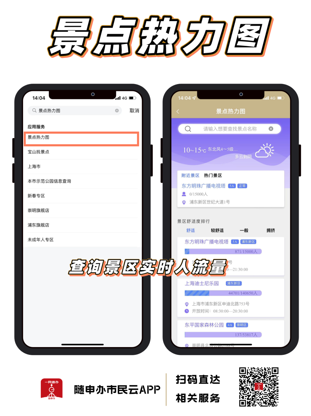 本周上四休三,周五清明节!2025年清明祭扫提示请查收→