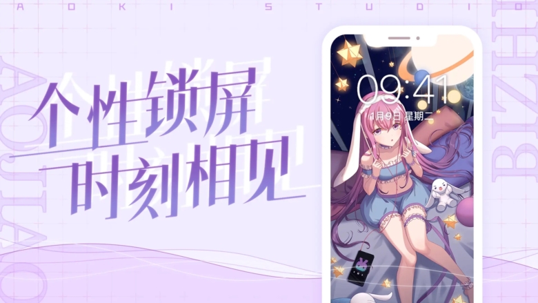 傲娇壁纸下载安装手机版2025 V7.9 官方安卓版