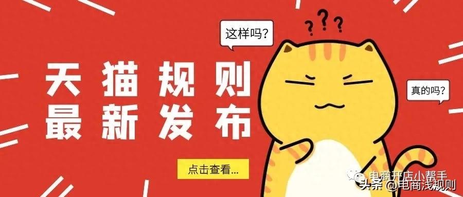 收藏！天猫未按约定时间发货、拒发货、缺货、少发错发怎么赔偿？