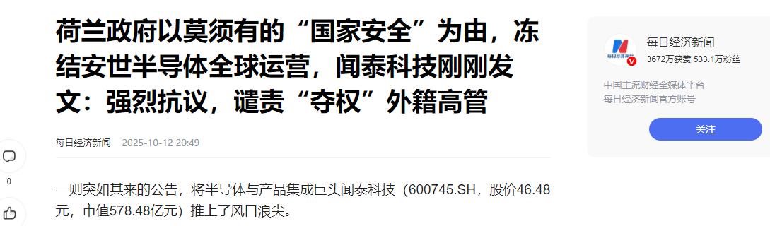 开打！荷兰剥夺中方控制权，除氟石和铋外，北京还有5张反制王牌