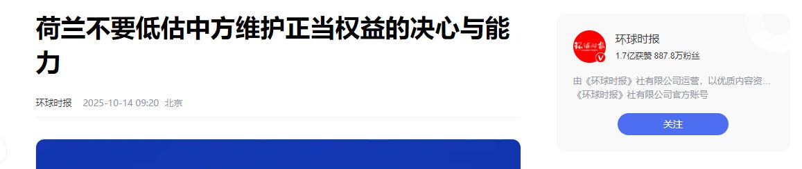 开打！荷兰剥夺中方控制权，除氟石和铋外，北京还有5张反制王牌