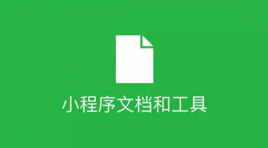 开发者福利！TalkingData App Analytics“微信小程序”统计分析服务内测