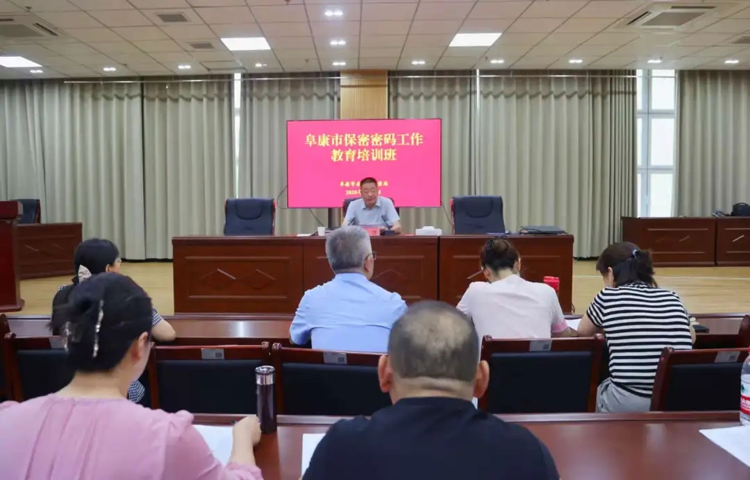 阜康市保密密码工作培训班开班