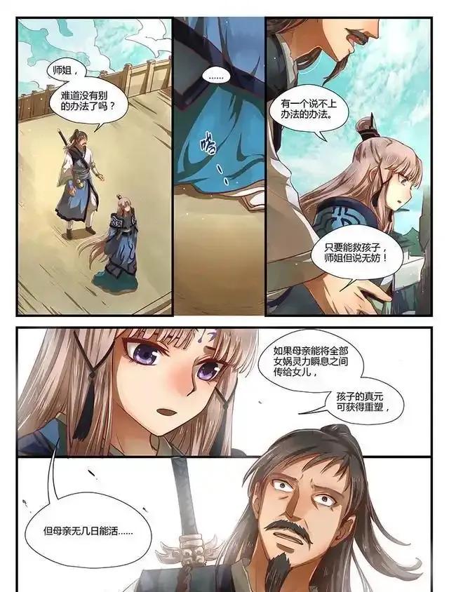 君名逍遥难逍遥：李逍遥在仙剑中为何如此悲惨？