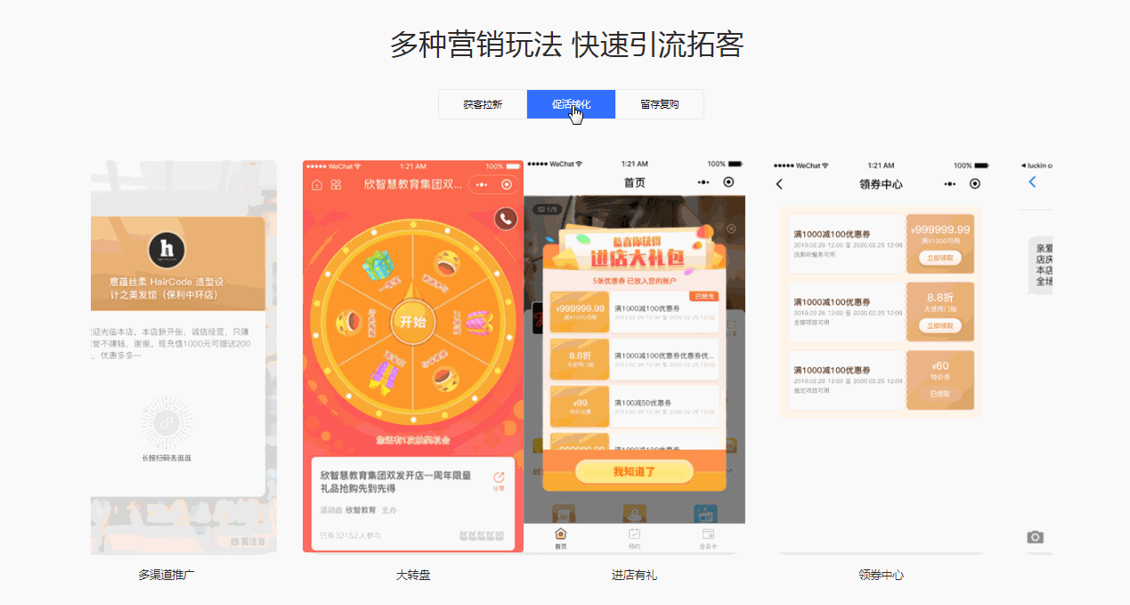 【免费团购微信小程序】怎么做？免费团购微信小程序会员管理系统小程序哪个好？