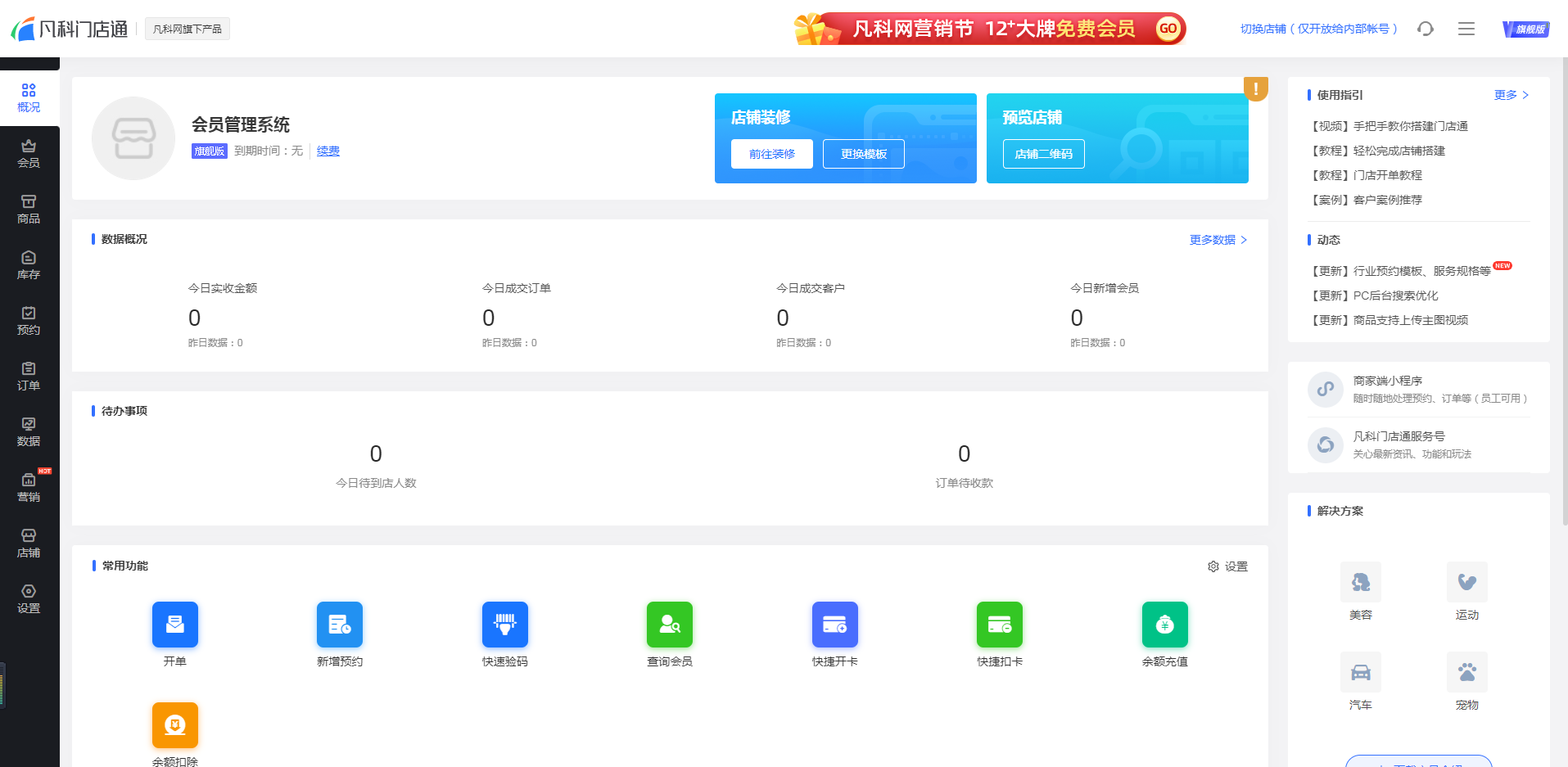 【免费团购微信小程序】怎么做？免费团购微信小程序会员管理系统小程序哪个好？