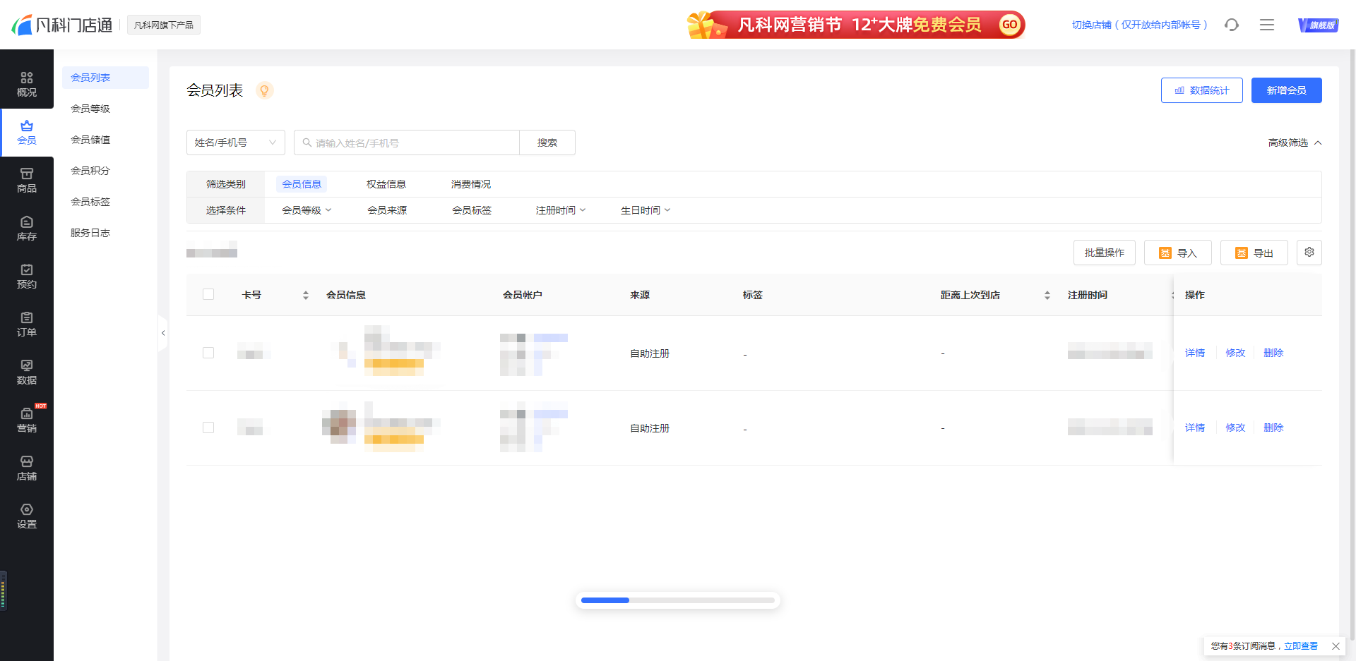 【免费团购微信小程序】怎么做？免费团购微信小程序会员管理系统小程序哪个好？