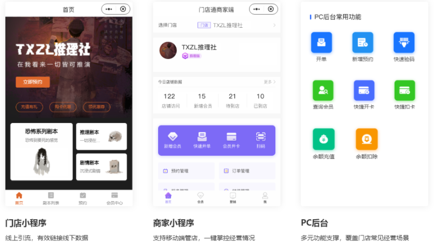 【免费团购微信小程序】怎么做？免费团购微信小程序会员管理系统小程序哪个好？