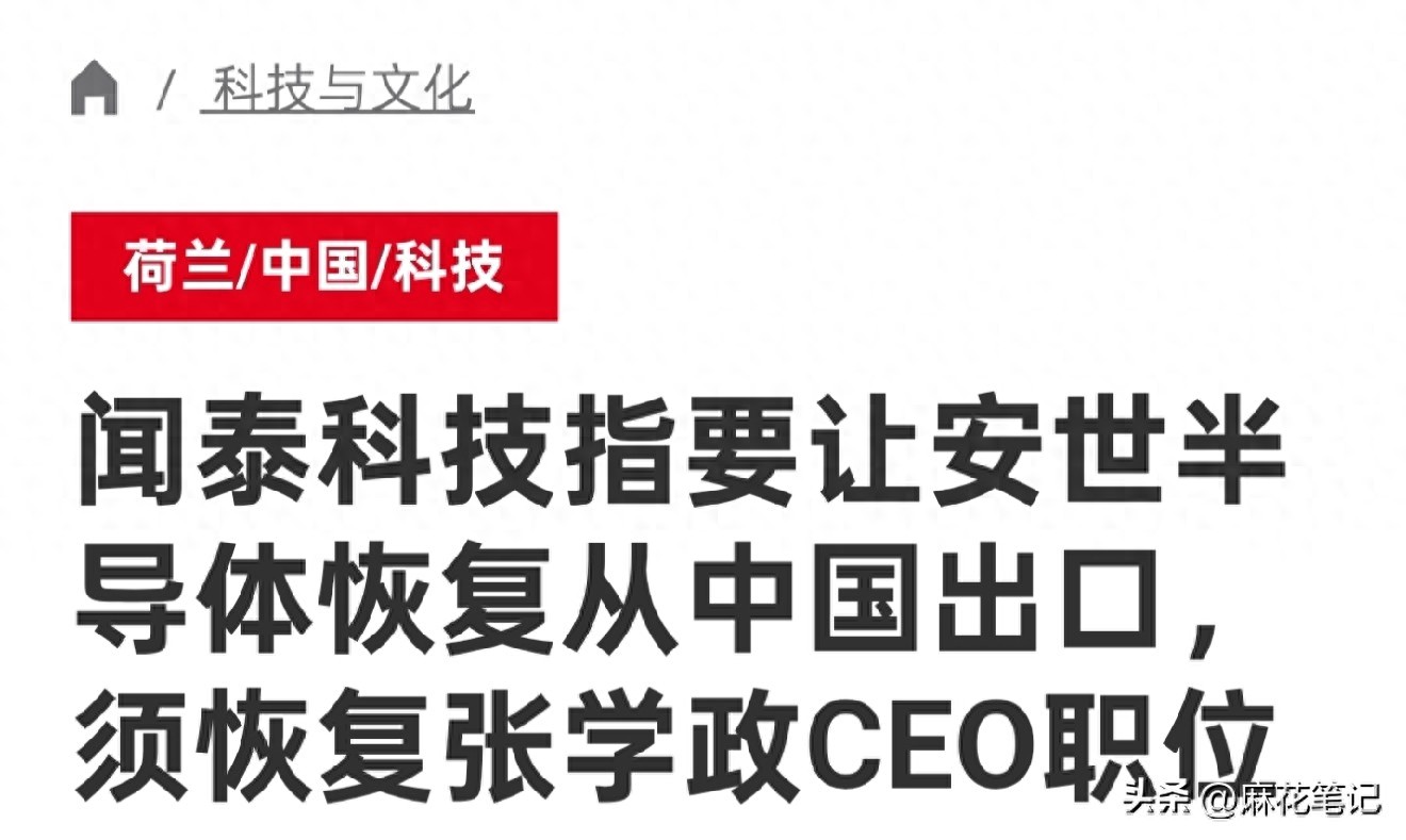 荷兰把自己逼进死胡同！商务部表态:对全球负责，可视情况豁免