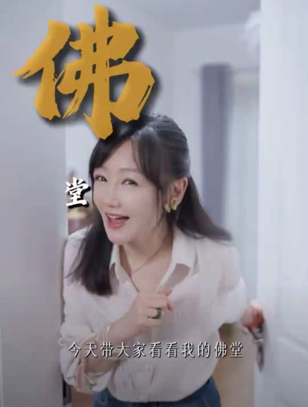 48岁薛佳凝晒出家居照，仅“一佛堂〞就圈粉无数，那叫一个高级！