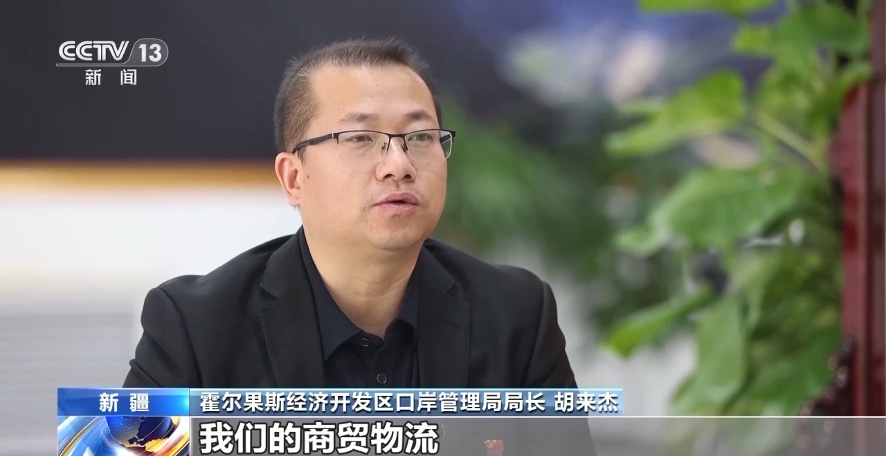 见证更开放的中国丨新疆霍尔果斯为何吸引了越来越多的外贸商户？