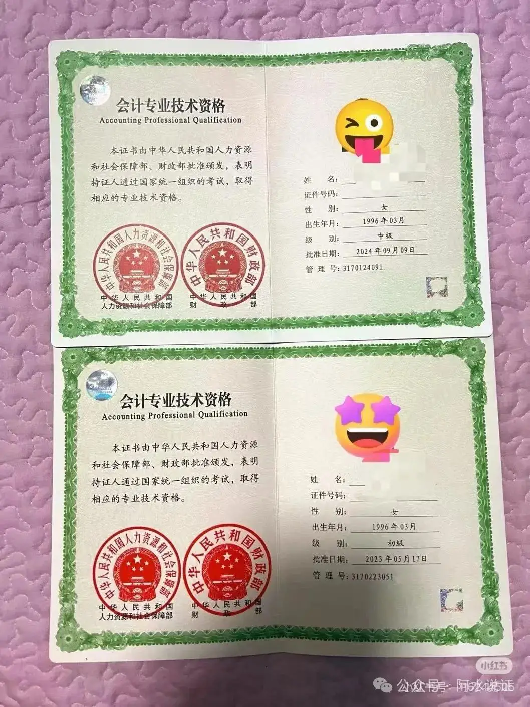 解锁 2025 出纳新高度，这些证书你不容错过