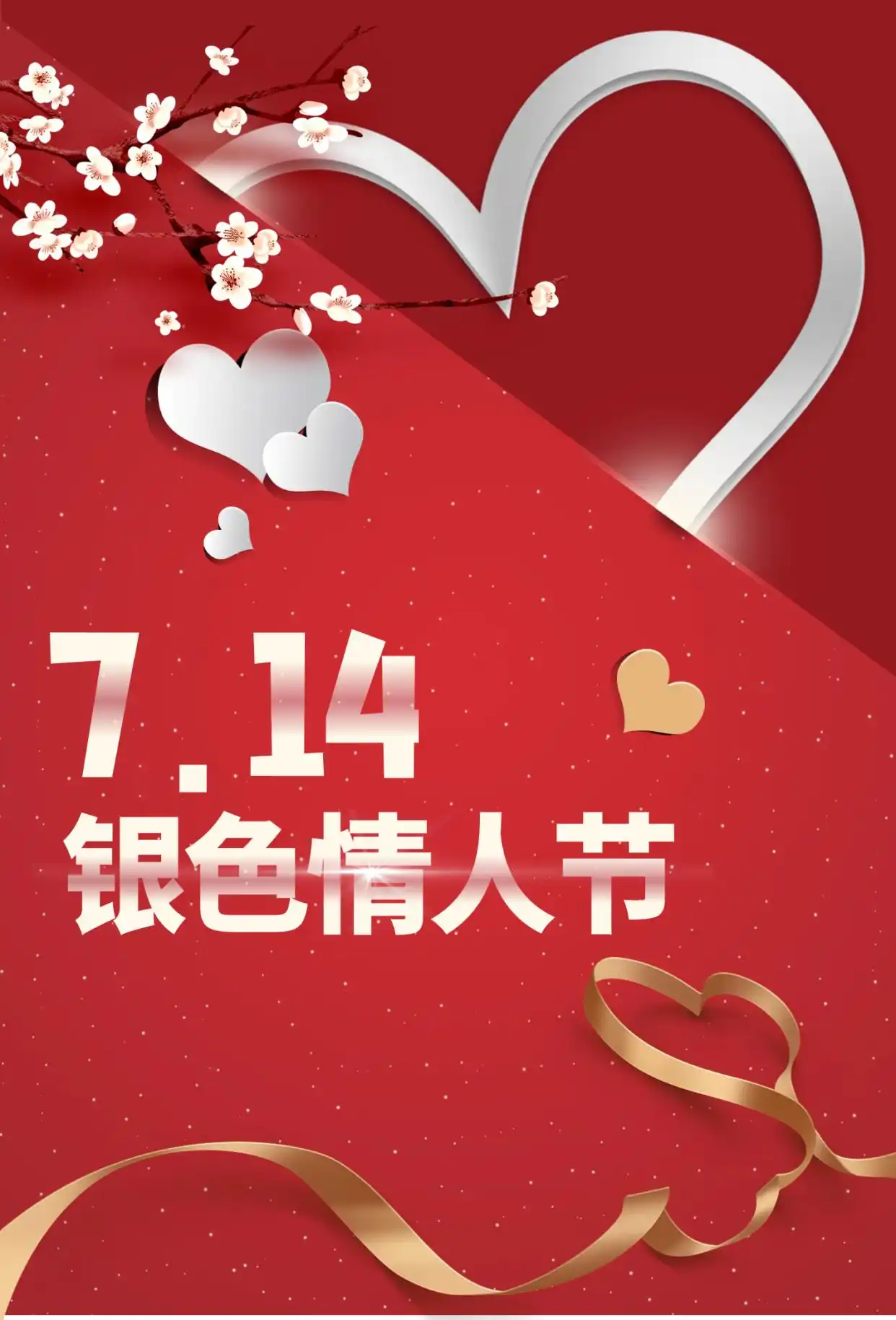 银色情人节｜小姐姐我可以亲吻你吗？小哥哥你可以抱抱我吗？