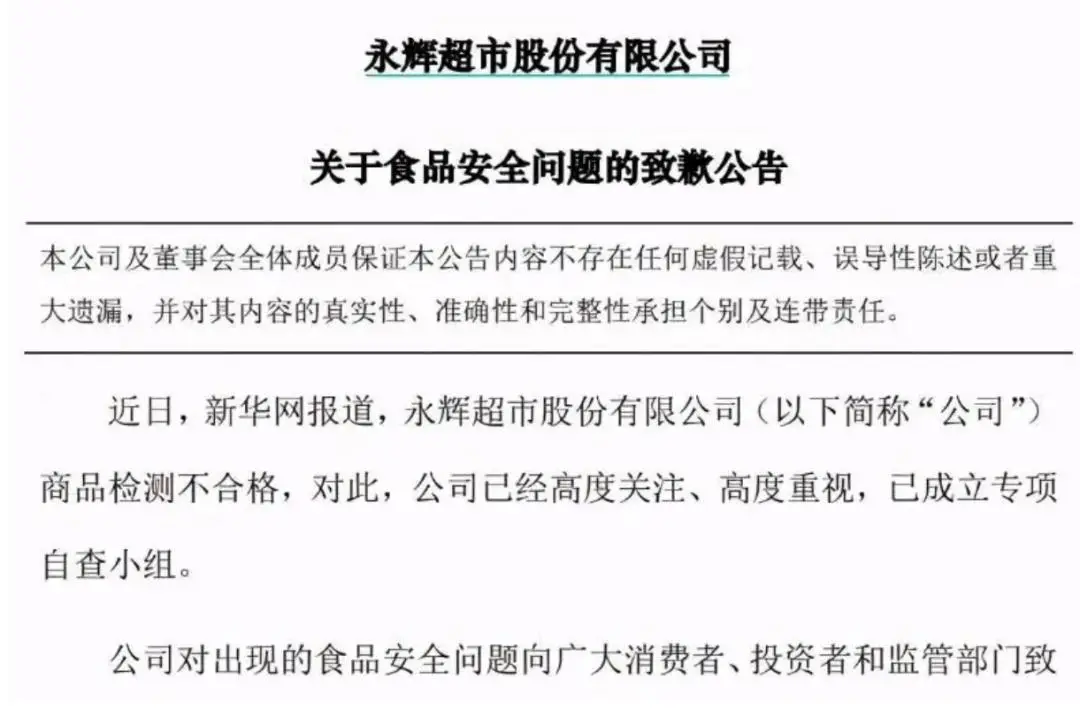 名创优品入主永辉超市，要打造中国版山姆会员超市？