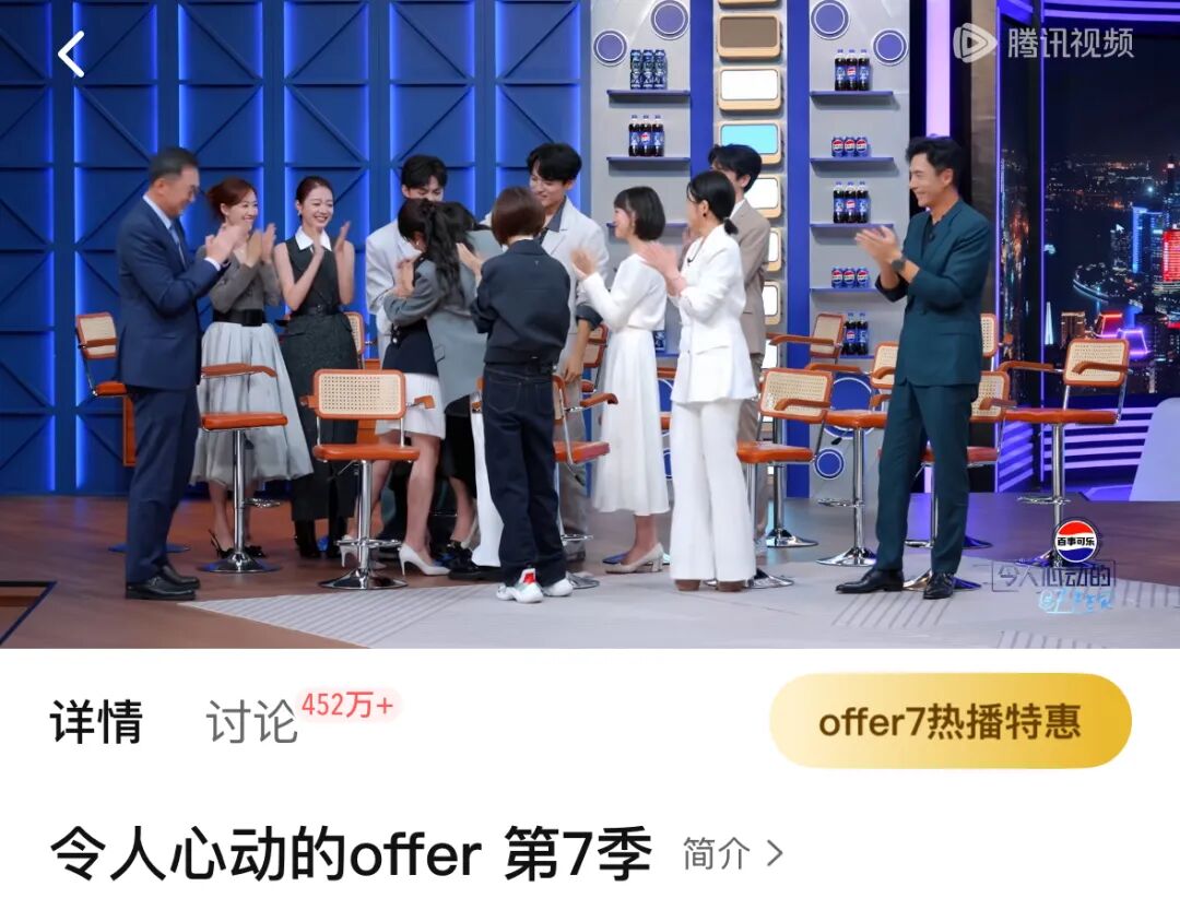 《令人心动的offer7》收官,7季“老将”为何仍能刷新纪录?