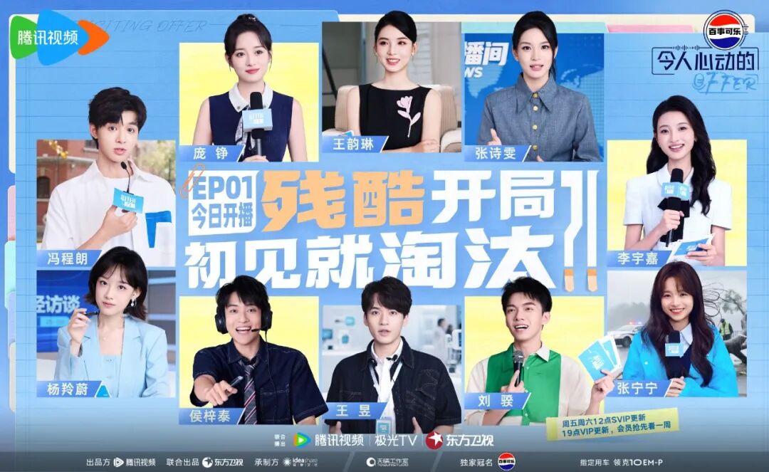 《令人心动的offer7》收官,7季“老将”为何仍能刷新纪录?