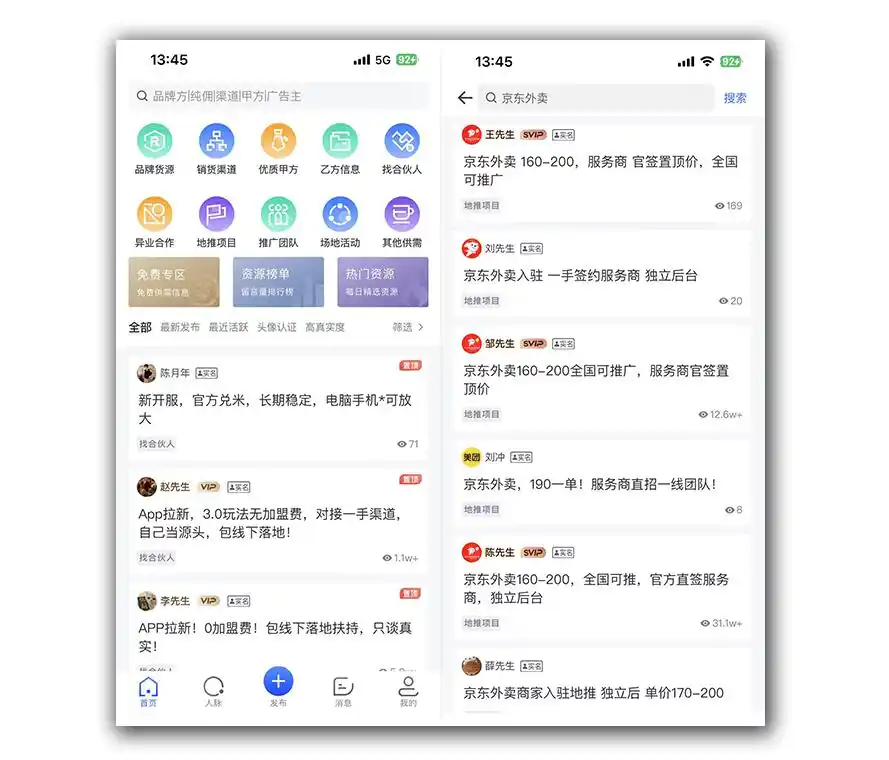 5个手机上赚钱的软件app平台,0投资一天赚80,看看谁更适合你!