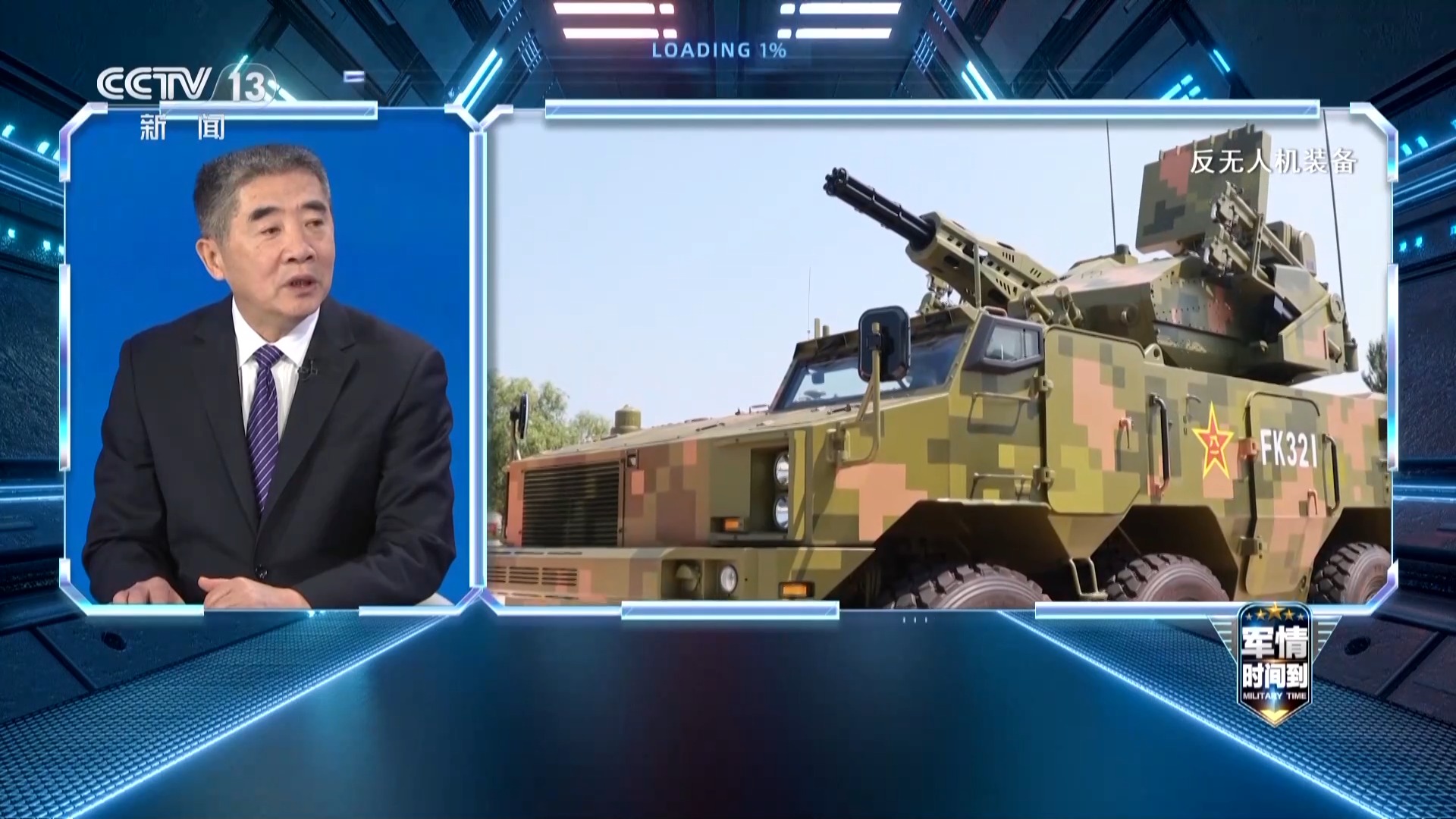 专家解析2026中国军力发展方向