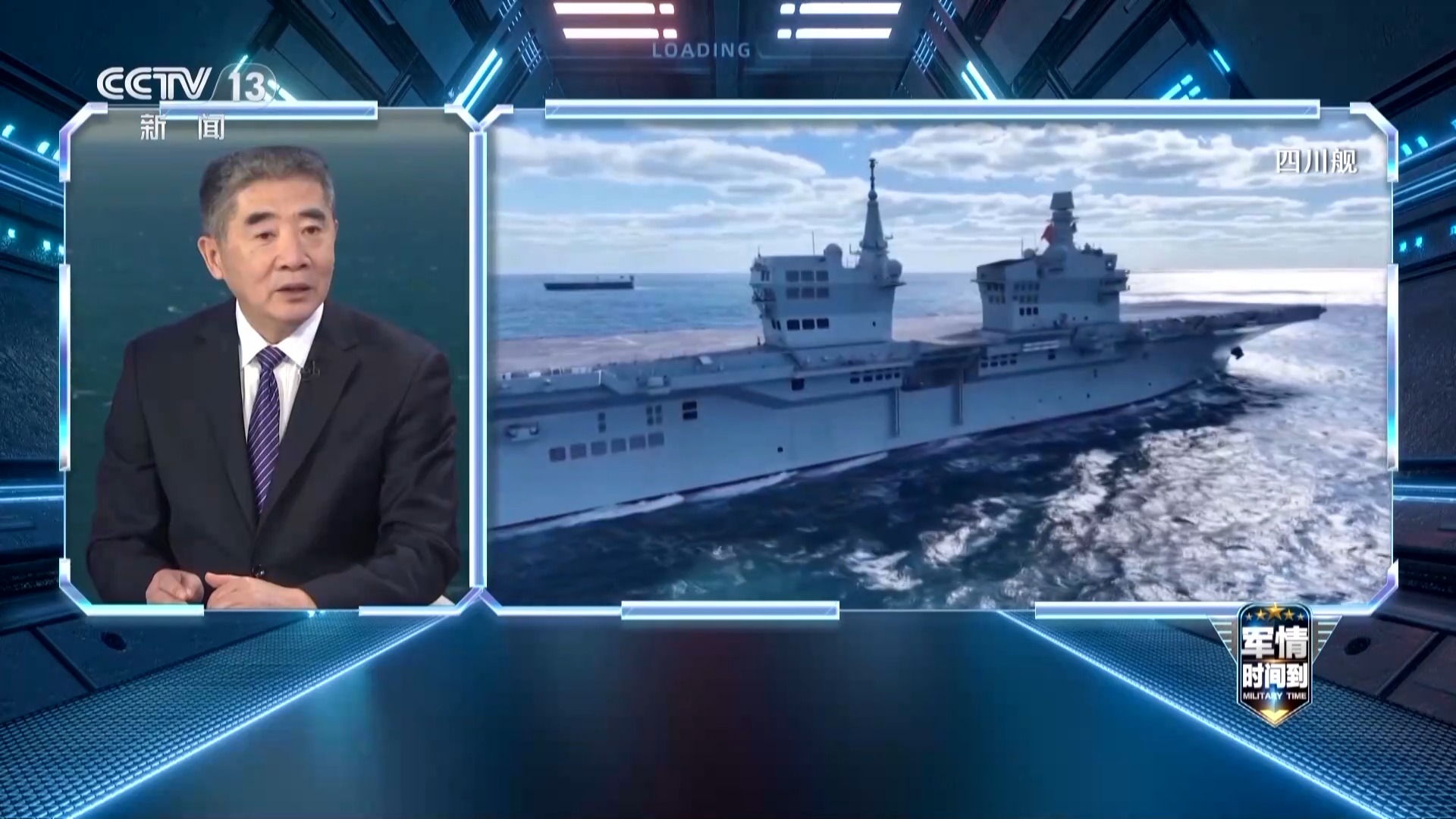 专家解析2026中国军力发展方向