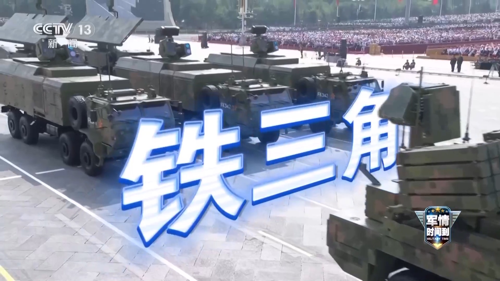 专家解析2026中国军力发展方向