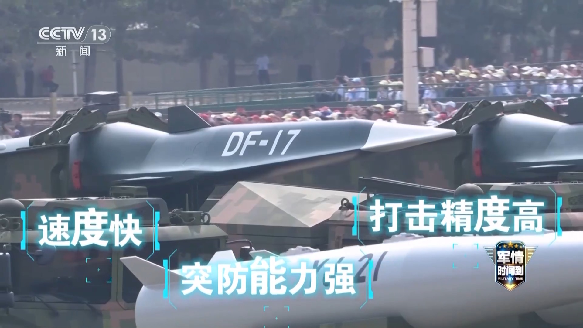 专家解析2026中国军力发展方向