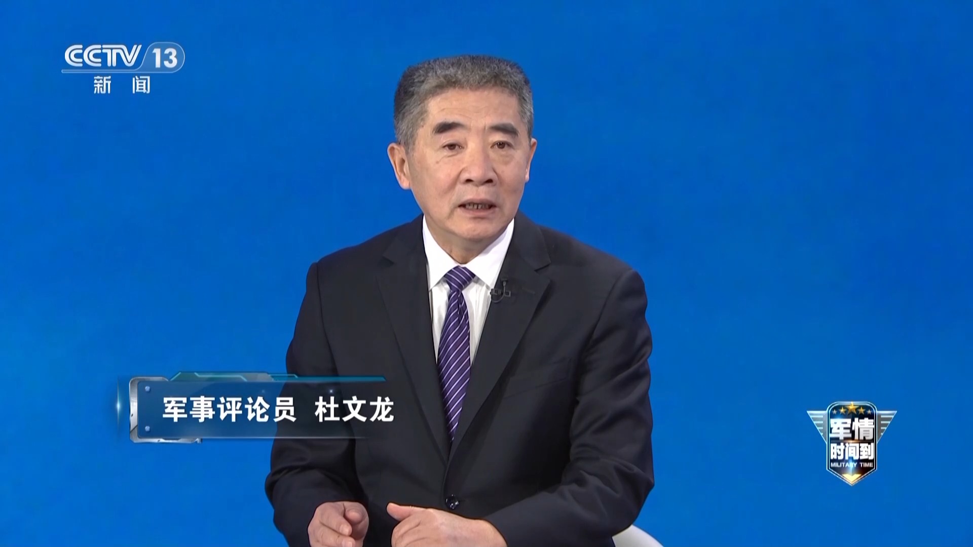 专家解析2026中国军力发展方向