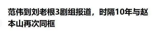 赵本山再次口碑暴涨！距春晚仅剩俩月，大鹏透露隐情，网友很意外