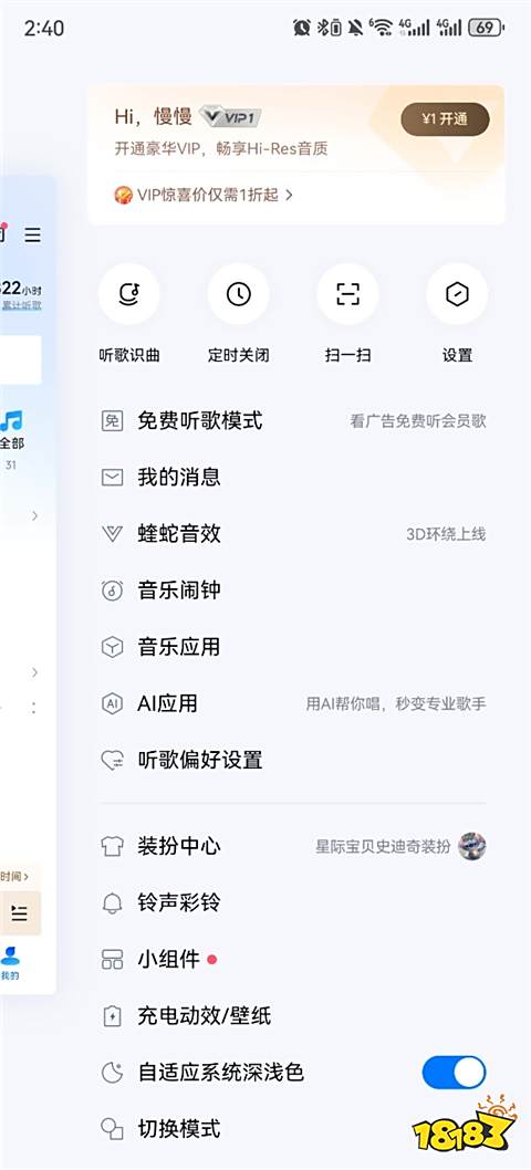 酷狗音乐官方版 介绍