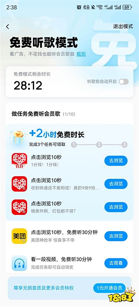 酷狗音乐官方版 介绍