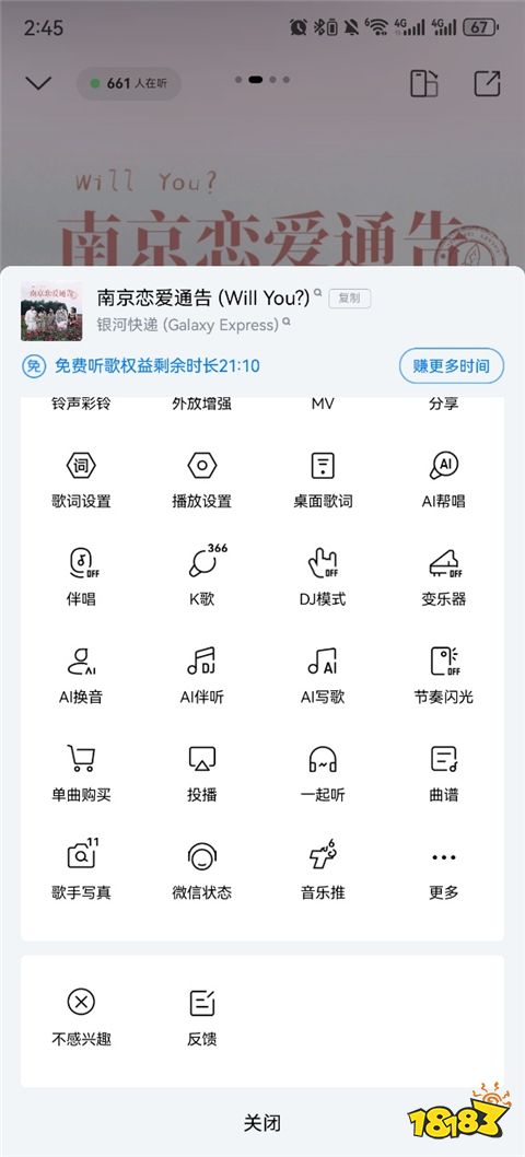 酷狗音乐官方版 介绍