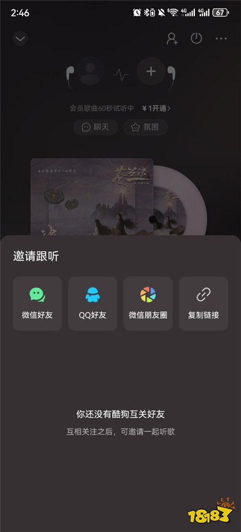 酷狗音乐官方版 介绍